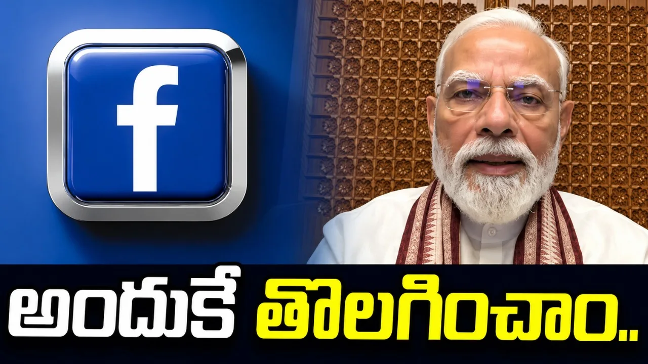 మోదీ వీడియోపై ఫేస్‌బుక్ ఆంక్షలు.. పొరపాటు జరిగిందన్న మెటా