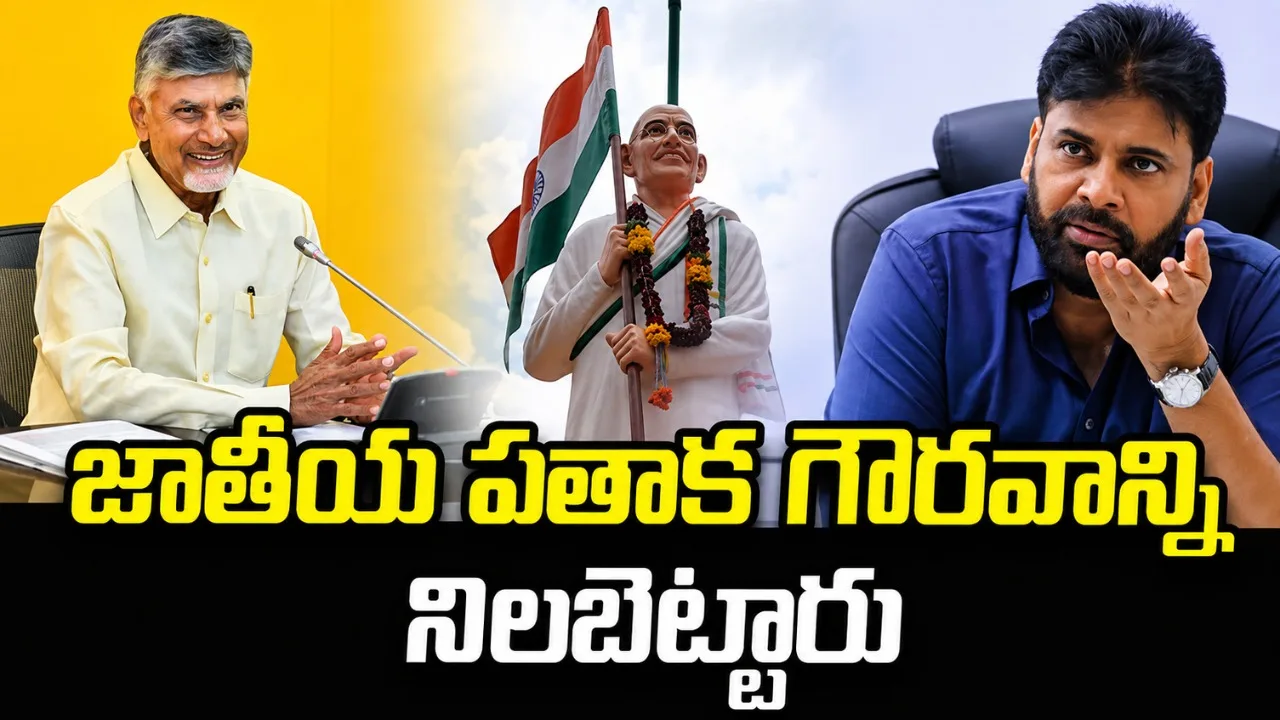 పింగళి వెంకయ్య 150వ జయంతి సందర్భంగా చంద్రబాబు, పవన్‌ నివాళులు