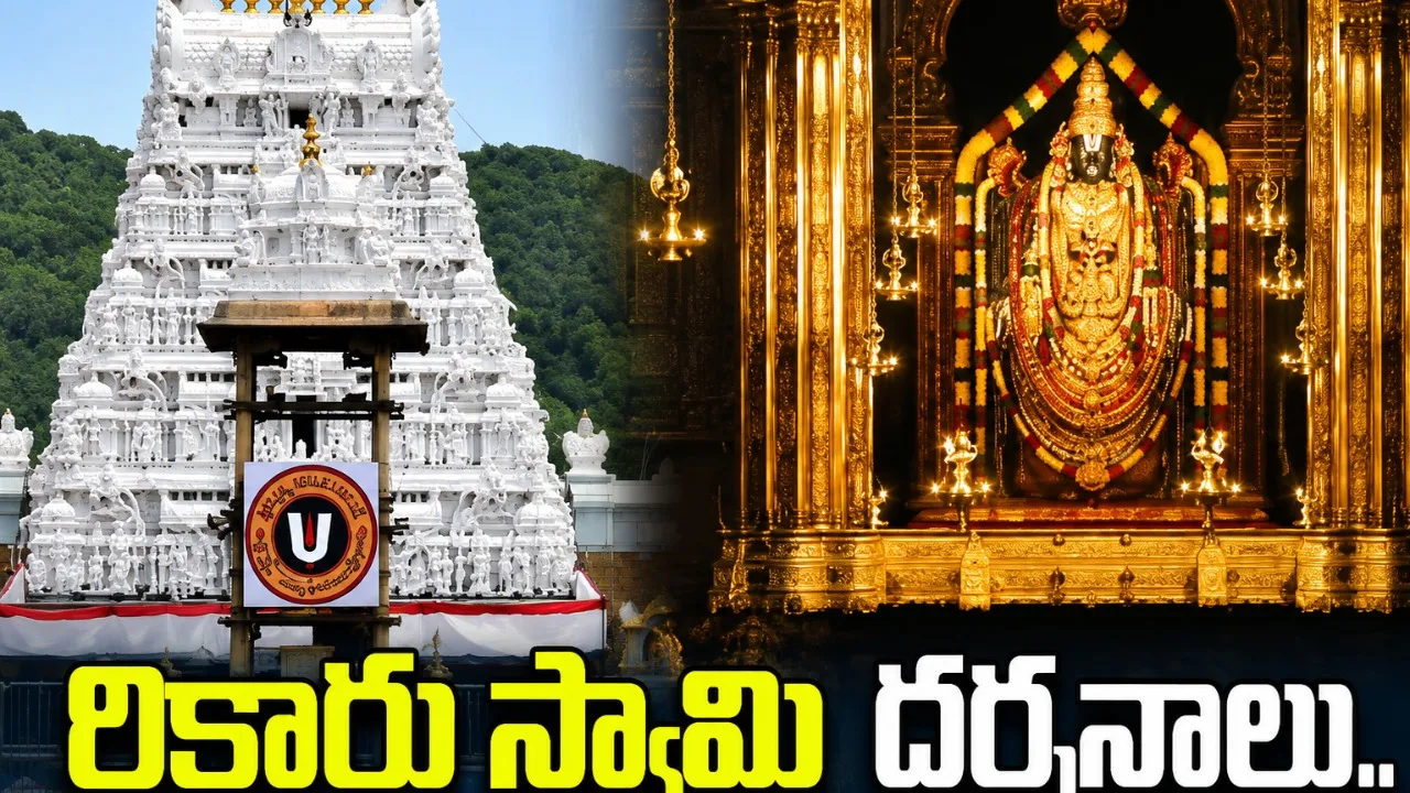 జులైలో తిరుమల శ్రీవారి హుండీకి రూ.140.29 కోట్ల ఆదాయం