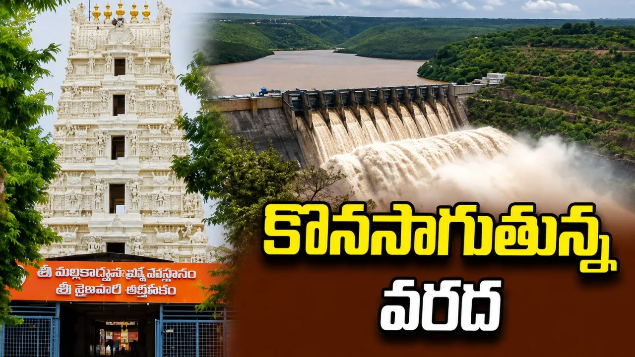 శ్రీశైలంలో భారీ వరద.. 162 టీఎంసీలకు చేరిన నీటి నిల్వ