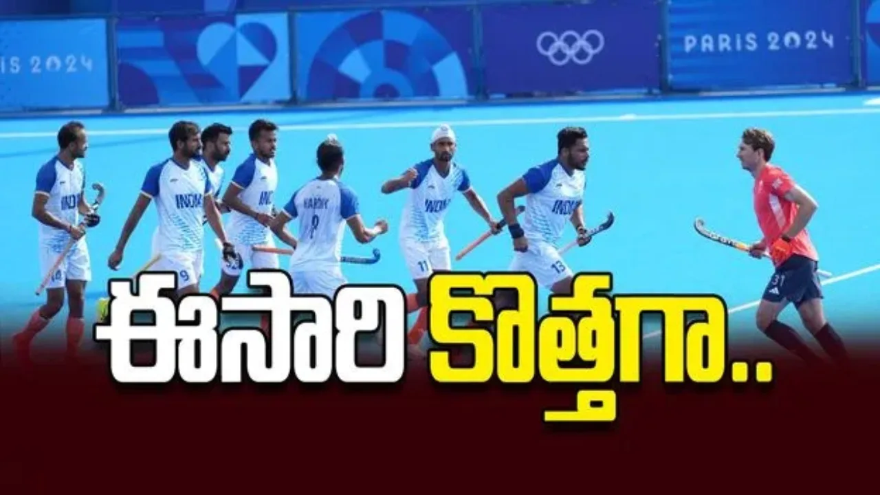 హాకీ ప్రపంచకప్‌లో సంచలన మార్పులు.. ఇక క్వార్టర్‌ ఫైనల్స్‌ ఉండవు
