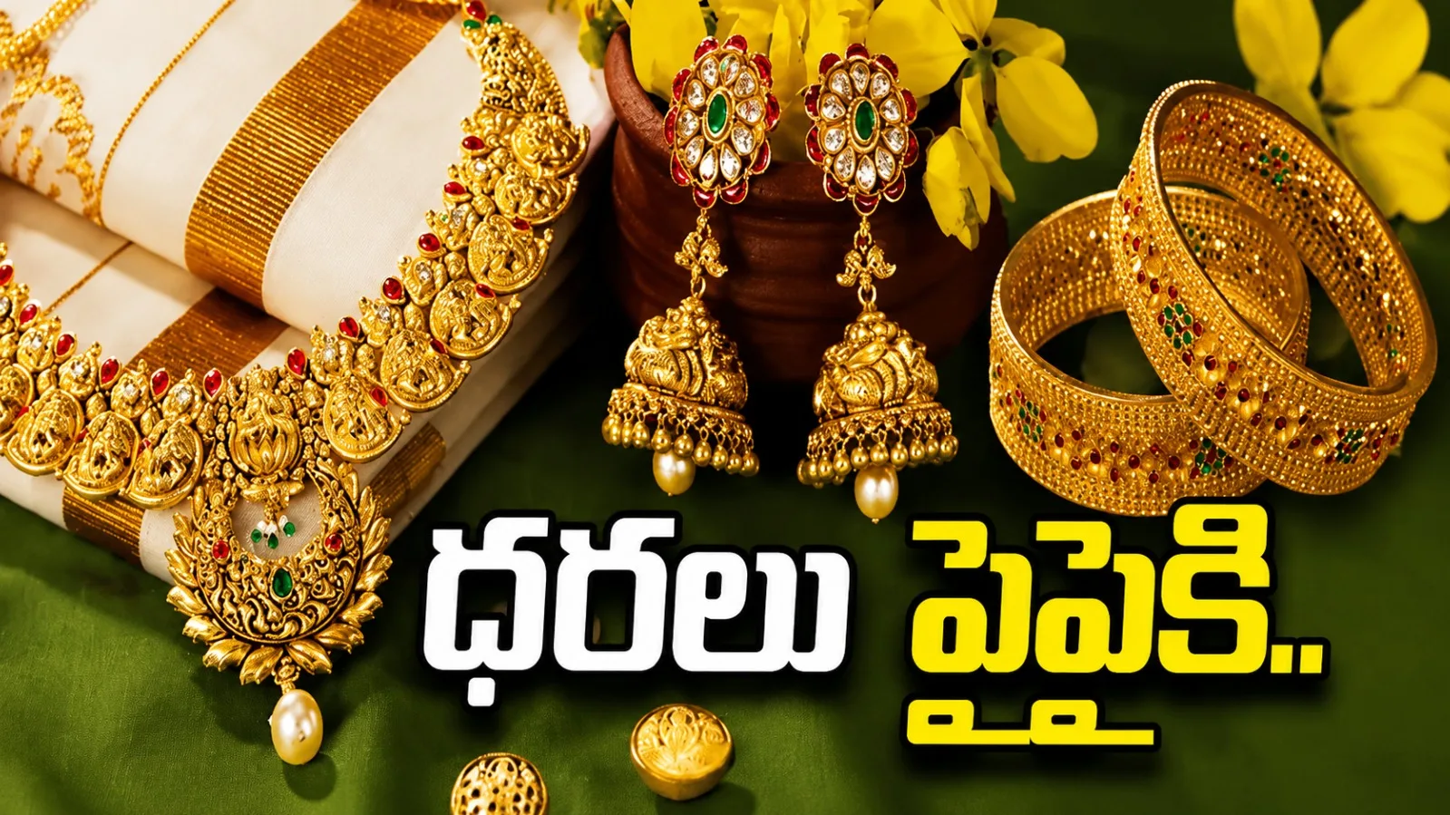 మళ్లీ పెరిగిన బంగారం ధరలు.. రూ.1.63 లక్షలకు చేరిన పసిడి