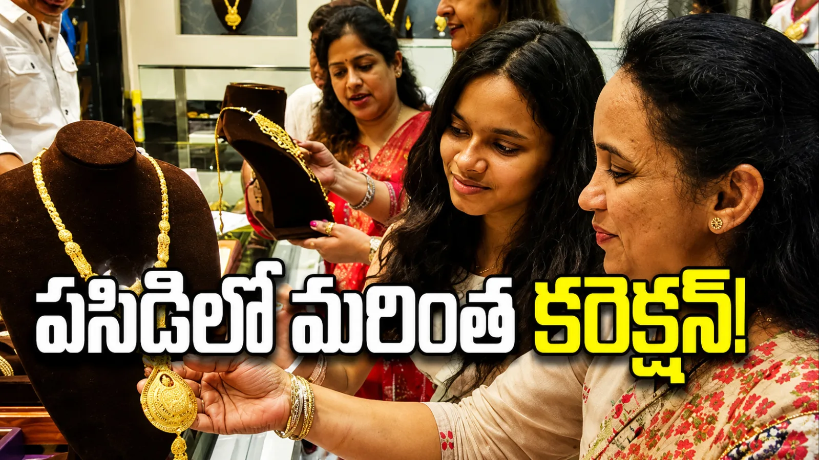 పసిడిలో మరింత కరెక్షన్‌.. దసరా నాటికి భారీగా తగ్గే ఛాన్స్‌!
