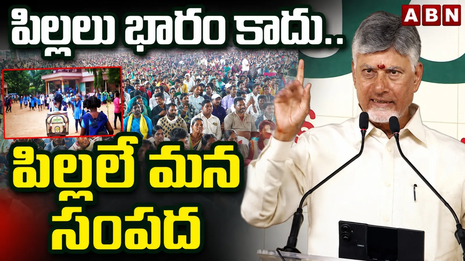 సంజీవని గేమ్ చేంజర్‌గా మారుతుంది: సీఎం చంద్రబాబు