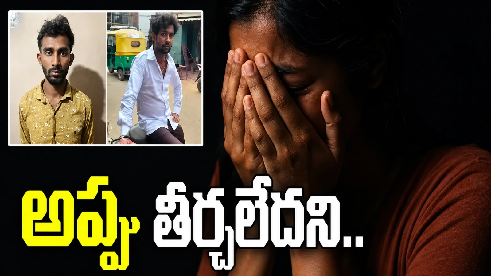 బెంగళూరులో దారుణం.. అప్పు తీర్చలేదని మహిళపై దాడి, వీడియోతో బెదిరింపులు
