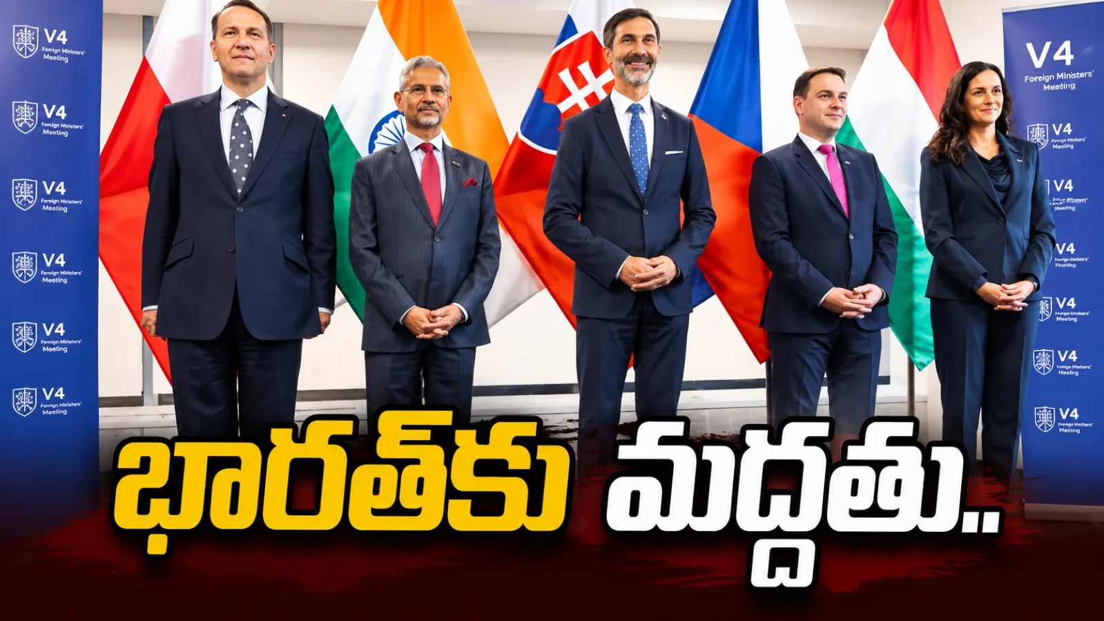 భారత్‌కు భద్రతా మండలిలో శాశ్వత సభ్యత్వానికి మద్దతు.. నాలుగు యూరప్ దేశాల కీలక ప్రకటన