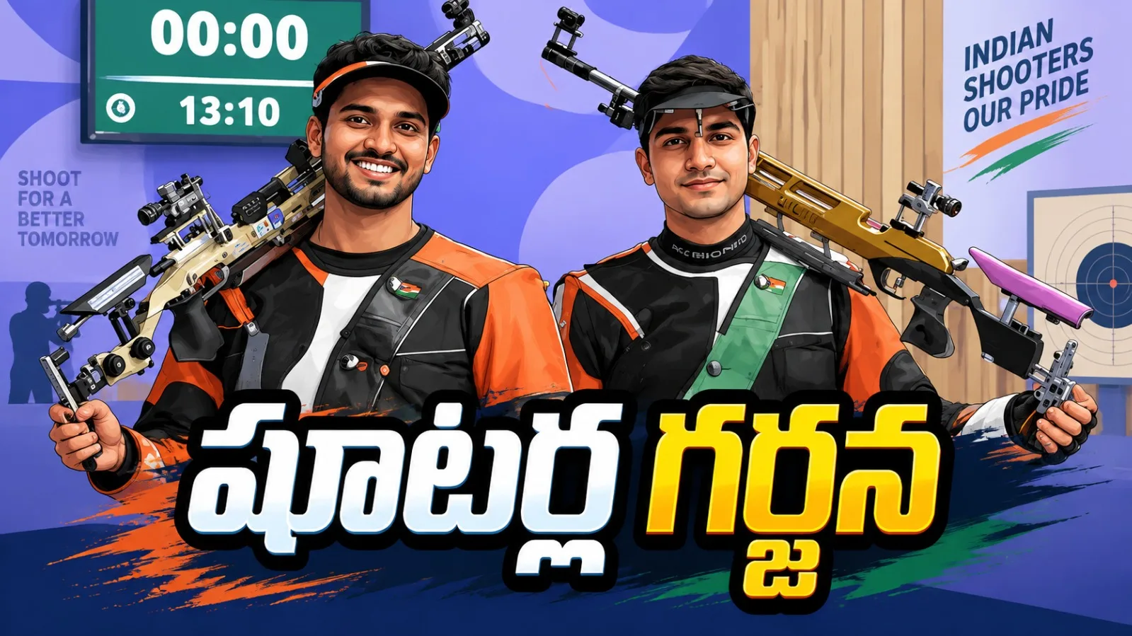 ఆసియాడ్‌లో భారత షూటర్ల గర్జన.. రెండో రోజే నాలుగు పతకాలు