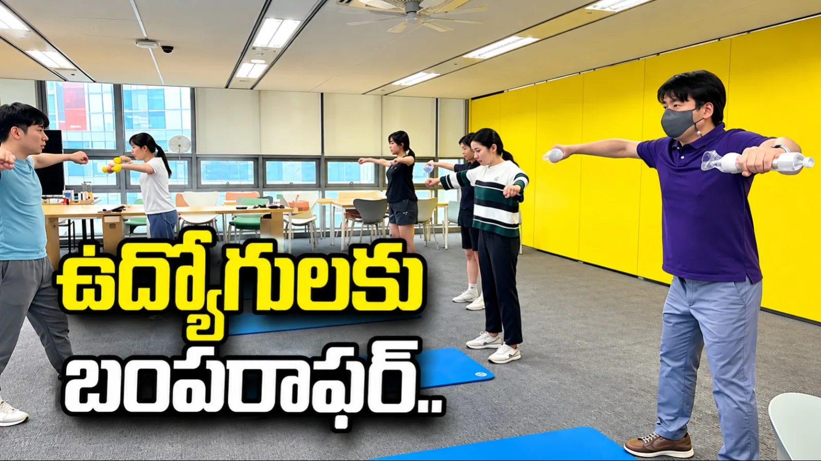 రెండు నెలలు వ్యాయామం చేస్తే.. ఖరీదైన బహుమతులు.. దక్షిణ కొరియా కంపెనీ ఆఫర్ వైరల్