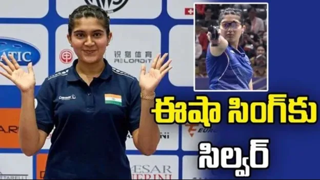 ఆసియా క్రీడల్లో ఈషా సింగ్కు రజతం.. త్రుటిలో చేజారిన స్వర్ణం