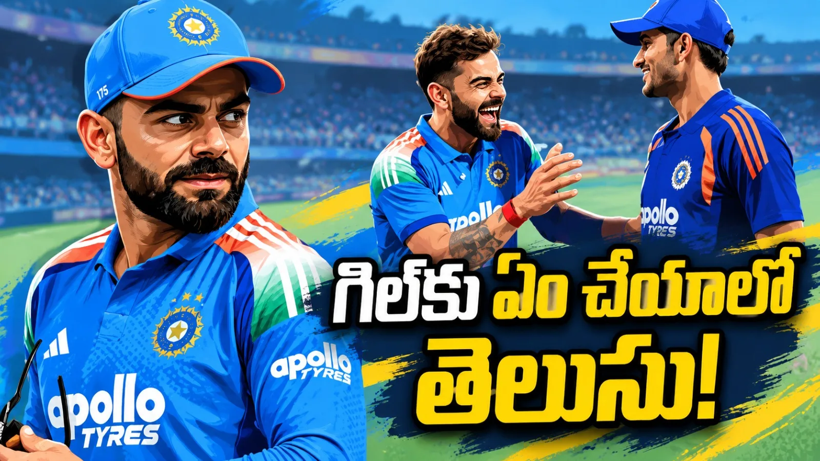 నంబర్ల కోసం కాదు.. జట్టు విజయాలే ముఖ్యం: శుభ్‌మన్ గిల్‌పై విరాట్ కోహ్లీ కీలక వ్యాఖ్యలు