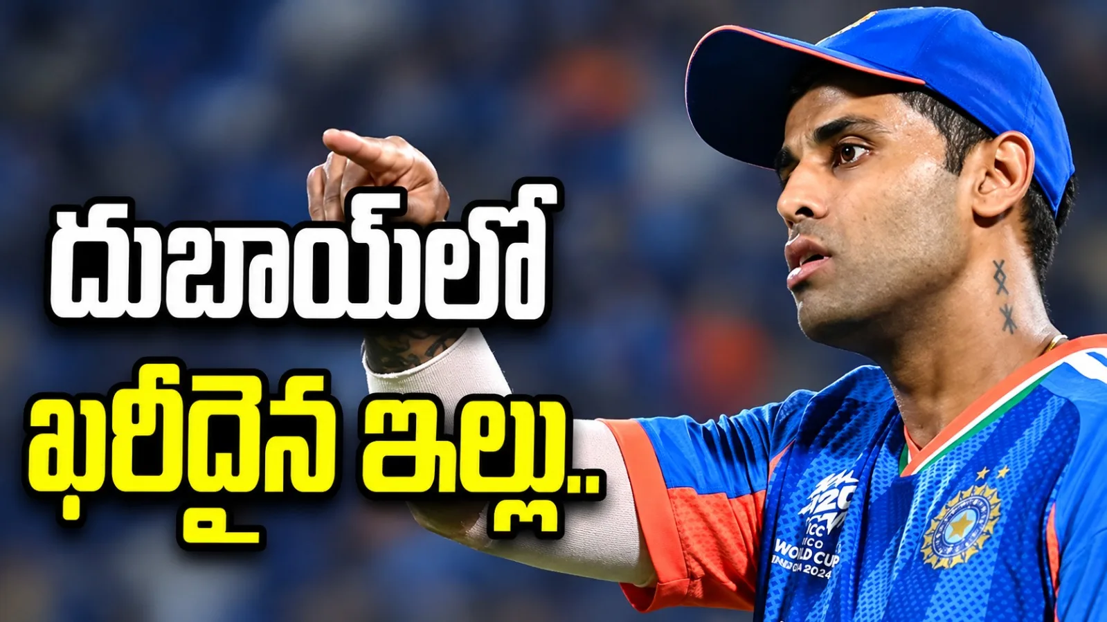 దుబాయ్‌లో లగ్జరీ హోమ్ కొన్న సూర్యకుమార్ యాదవ్.. షారుక్ ఖాన్ ప్రాజెక్టుతో ప్రత్యేక అనుబంధం