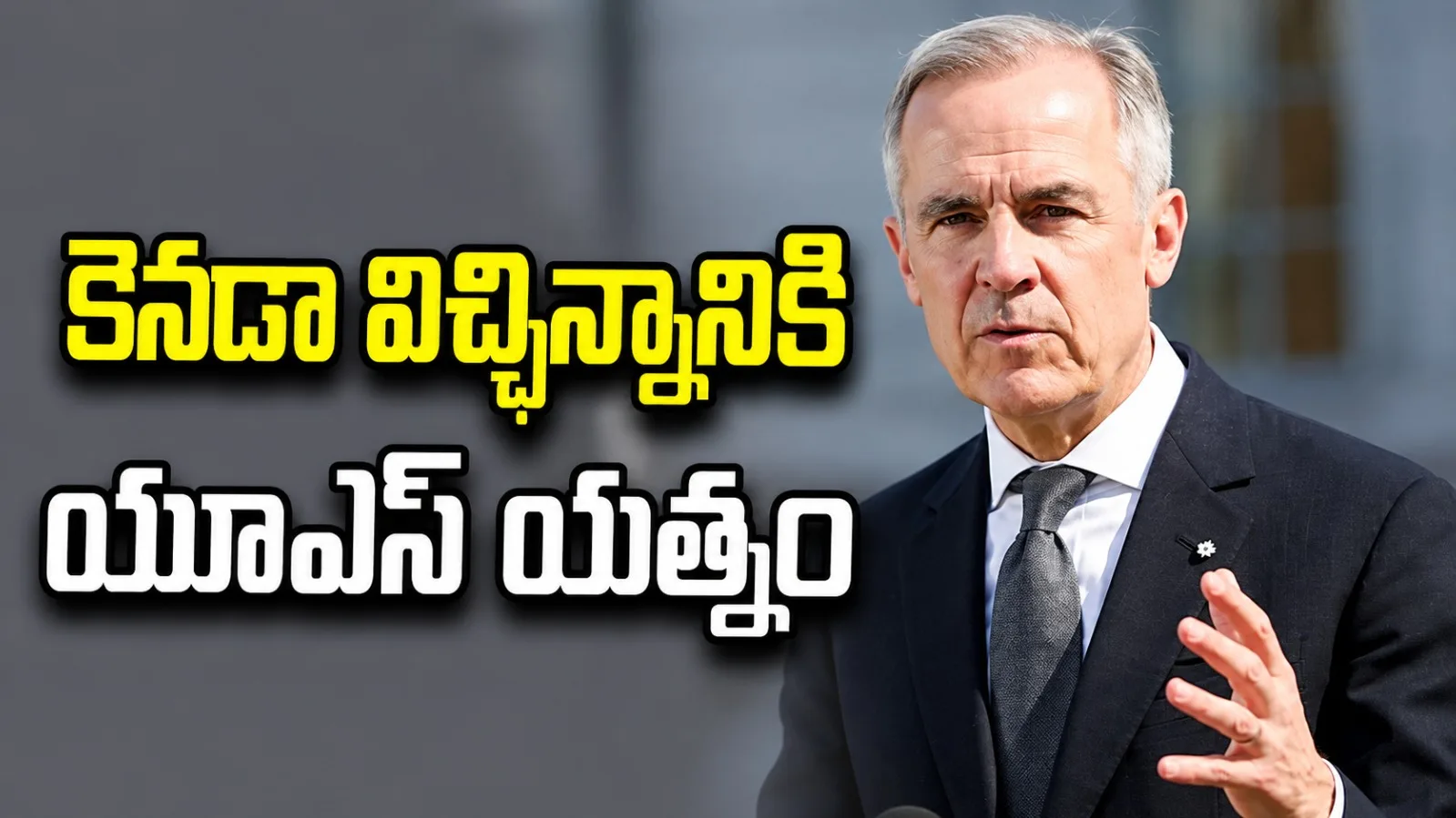 కెనడాను విచ్ఛిన్నం చేసే ప్రయత్నాలు జరుగుతున్నాయి.. ఆల్బర్టా వేర్పాటు ఓటింగ్‌పై ప్రధాని కార్నీ హెచ్చరిక