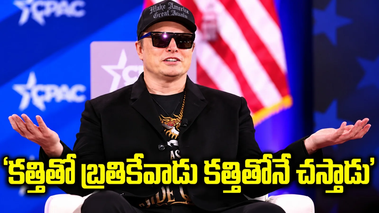 ‘కత్తితో బ్రతికేవాడు కత్తితోనే చస్తాడు’.. డెమోక్రాట్లకు ఎలాన్ మస్క్ హెచ్చరిక