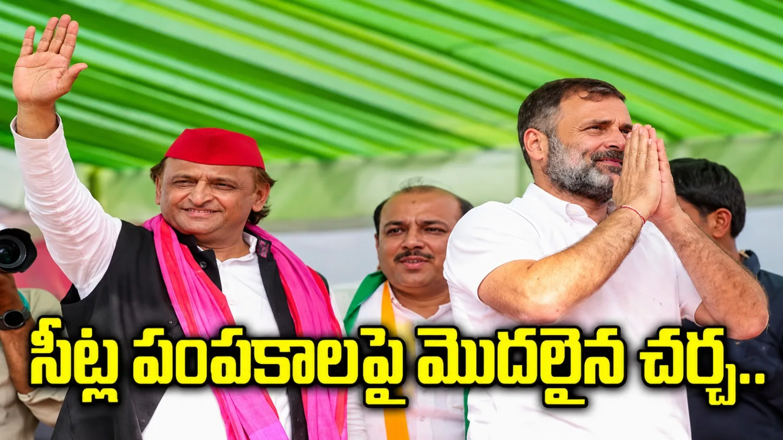 యూపీలో సీట్ల పంపకాలపై కాంగ్రెస్–ఎస్పీ చర్చలు.. 175 నుంచి 200 స్థానాల జాబితా ఇచ్చిన కాంగ్రెస్