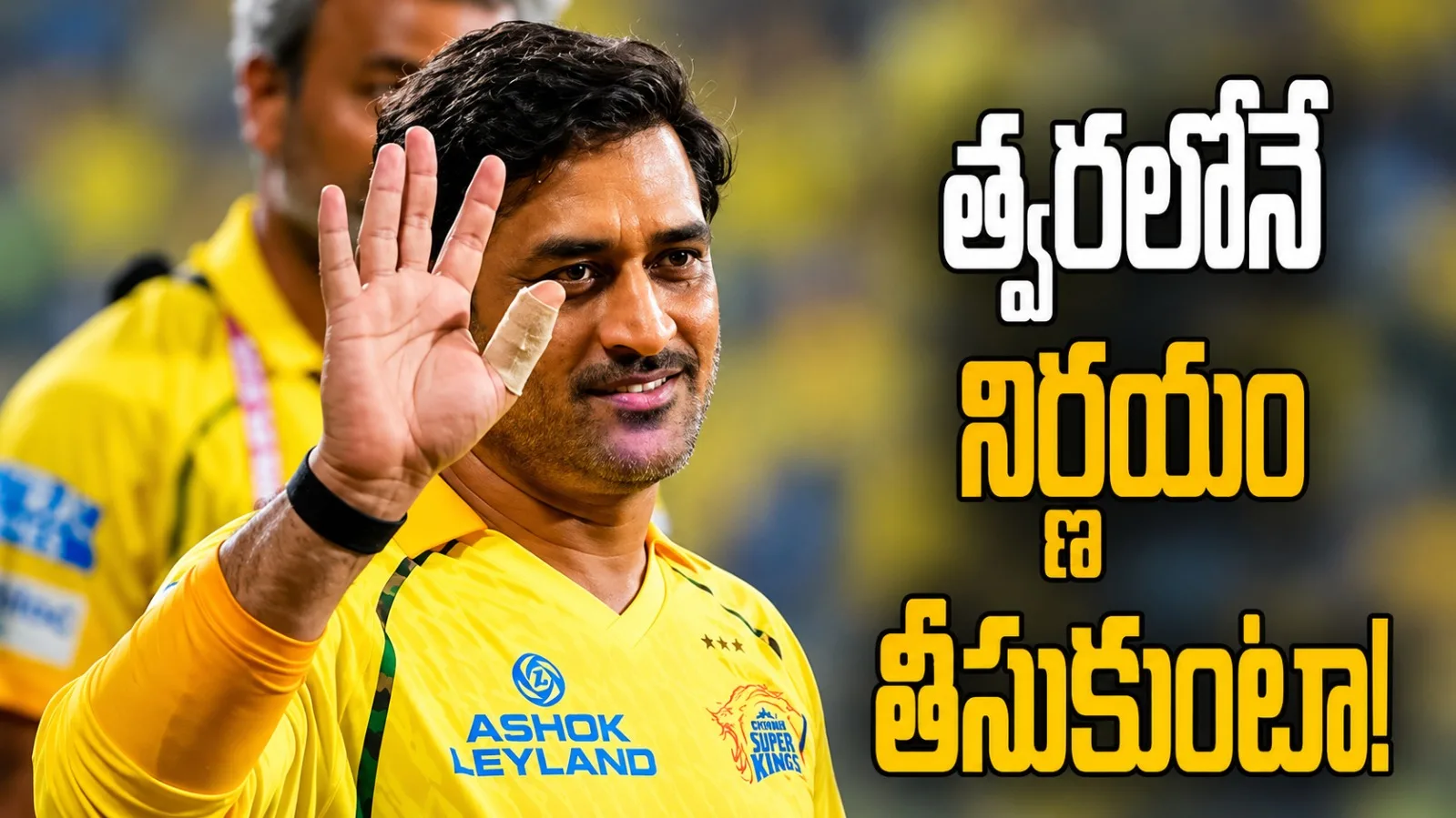 డిసెంబర్‌లోపు నిర్ణయం తీసుకుంటా.. IPL 2027పై ధోని కీలక సంకేతాలు