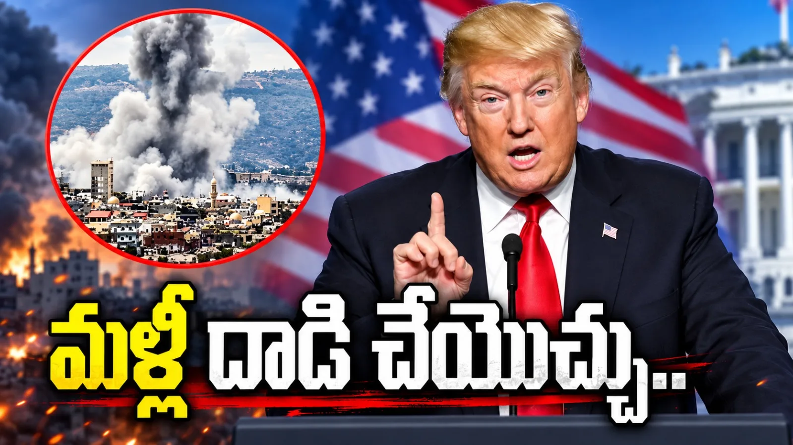 అణ్వాయుధాల అభివృద్ధిని శాశ్వతంగా నిలిపివేయాలి.. ఇరాన్‌కు ట్రంప్ హెచ్చరిక